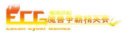 ECG精英賽logo