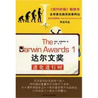 《達爾文獎1：進化進行時》