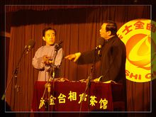 貫口表演