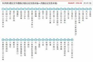 長沙公交夜1路