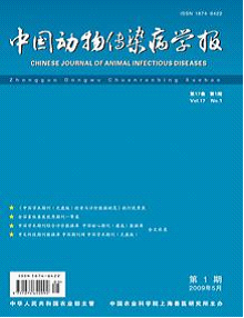 中國動物傳染病學報