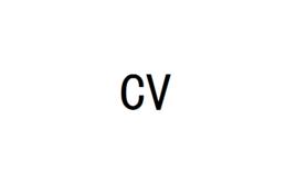 CV[英文縮寫]