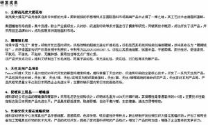 維科控股集團股份有限公司