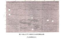 高解析度地震勘探