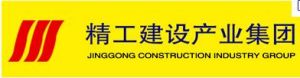 浙江精工建設產業集團有限公司