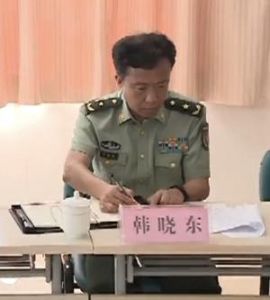 韓曉東[河北省軍區政委]