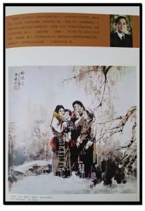 《中國·天津北辰書畫名家作品集》