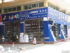 廣州沙溪國際酒店用品城