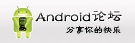 Android手機論壇LOGO