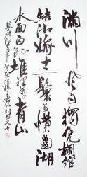 劉書義[中國書畫家協會一級書法師、高級研究員]