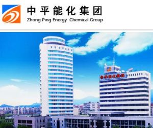 中國平煤神馬能源化工集團有限責任公司