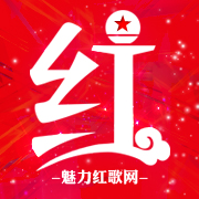 魅力紅歌網LOGO