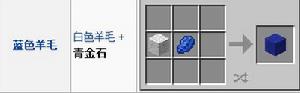 青金石[Minecraft遊戲物品]