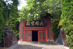 廣華寺