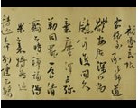 明崇禎八年王鐸草書花卉圖卷