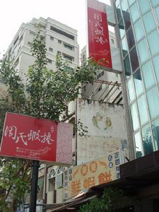 實體店廣告