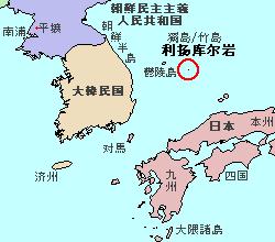 獨島問題