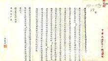 1923.11.25王藎卿的尋子文書