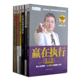 余世維管理系列叢書(全8冊)