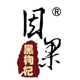 因果[成都清心有福商貿有限公司註冊的商標品牌]