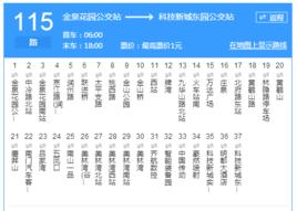 鎮江公交115路