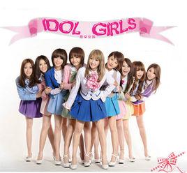 Idol girls