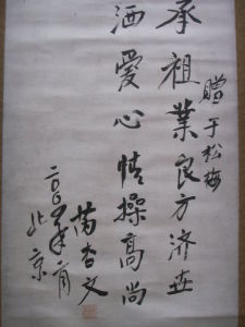 芮杏文提字