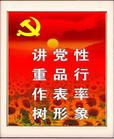中國特色社會主義共同理想