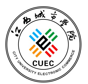 江西城市學院電子商務協會