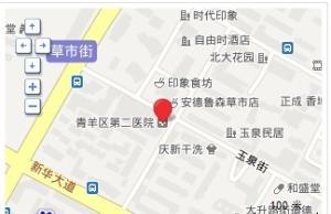 成都市青羊區第二人民醫院