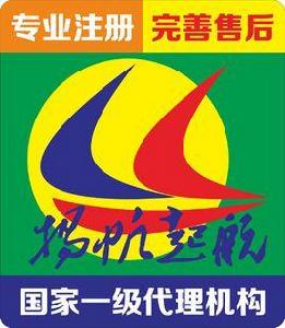 深圳市揚帆起航智慧財產權代理有限公司
