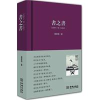 書之書