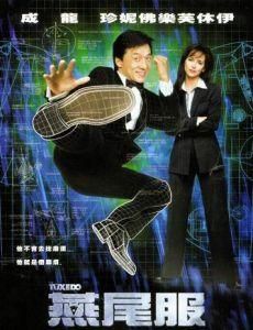 燕尾服[2002年成龍主演的美國電影]