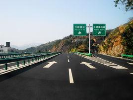 三峽專用公路