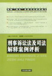 （圖）《最高人民法院關於司法解釋工作的規定》