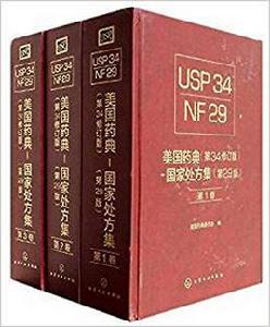 usp[美國藥典]