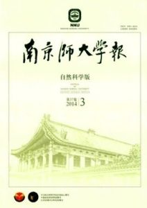 南京師大學報