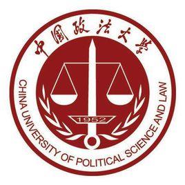 中國政法大學