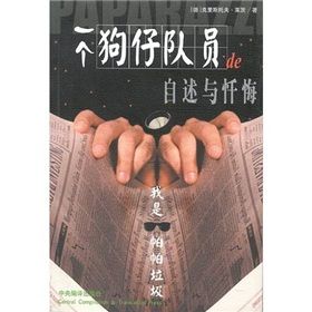 《我是帕帕垃圾》