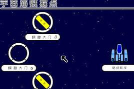 宇宙海賊王中文版