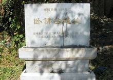 臥佛台遺址