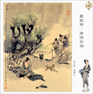 《渡漢江》