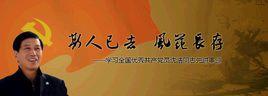 向沈浩學習倡議書