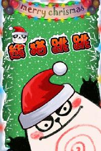 熊貓跳跳聖誕節版 panda jump christmas