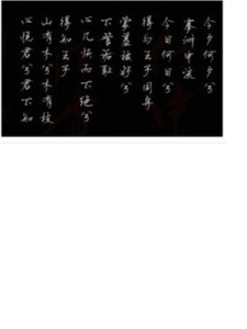 越人詩