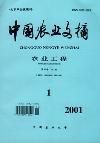 《中國農業文摘-農業工程分冊》