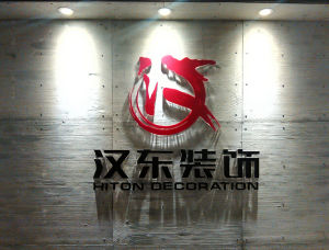 北京漢東裝飾設計有限公司 北京漢東裝飾設計有限公司