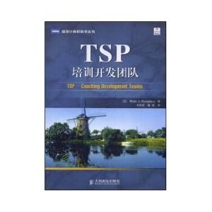 TSP培訓開發團隊