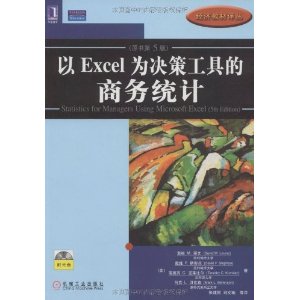 以Excel為決策工具的商務統計