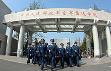 中國人民解放軍空軍雷達學院